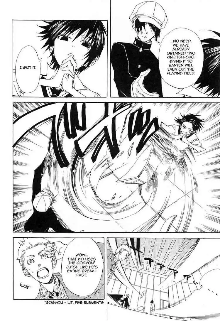 Nabari no Ou Chapter 14 35